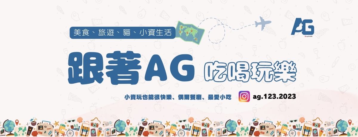 跟著AG-1200-×-462-像素