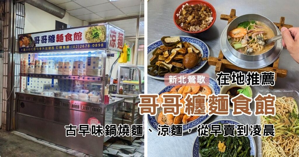 台北美食｜什麼? 小籠包也可以吃到飽? 北投市場在地人從小吃到大｜從中午賣到宵夜｜燒賣也超推薦