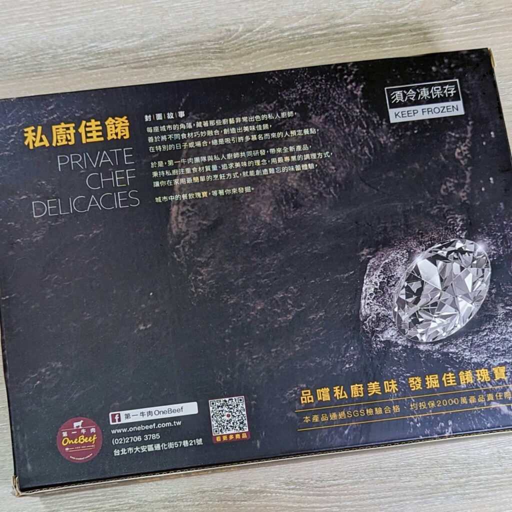 廚房小白看過來｜第一牛肉onebeef｜油封熟成溫體牛排 頂級美味也能快速上菜
