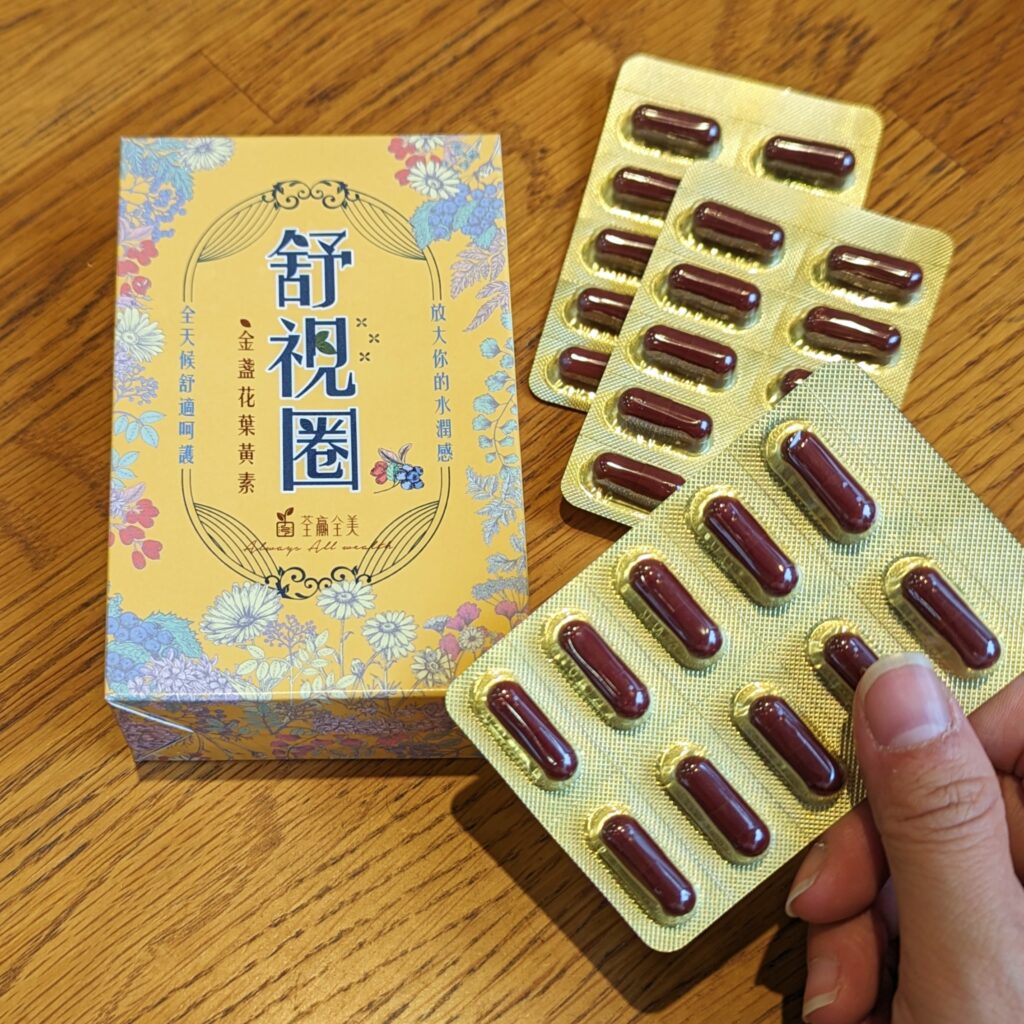 舒視圈金盞花葉黃素-包裝
