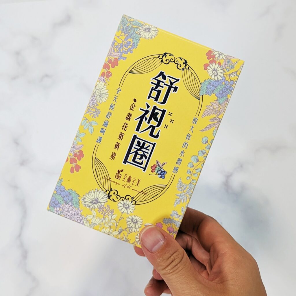舒視圈金盞花葉黃素