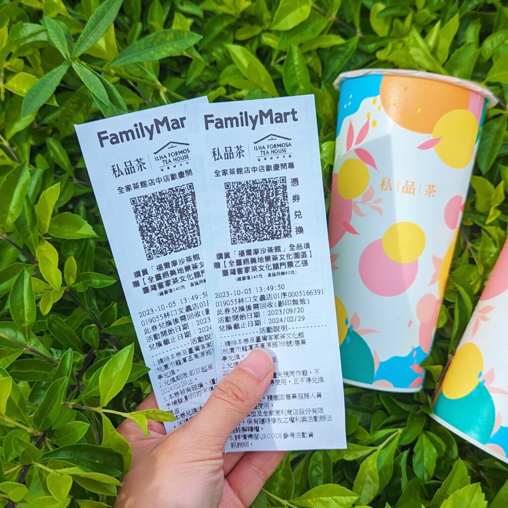全家聯名福爾摩沙茶館‧私品茶買一送一