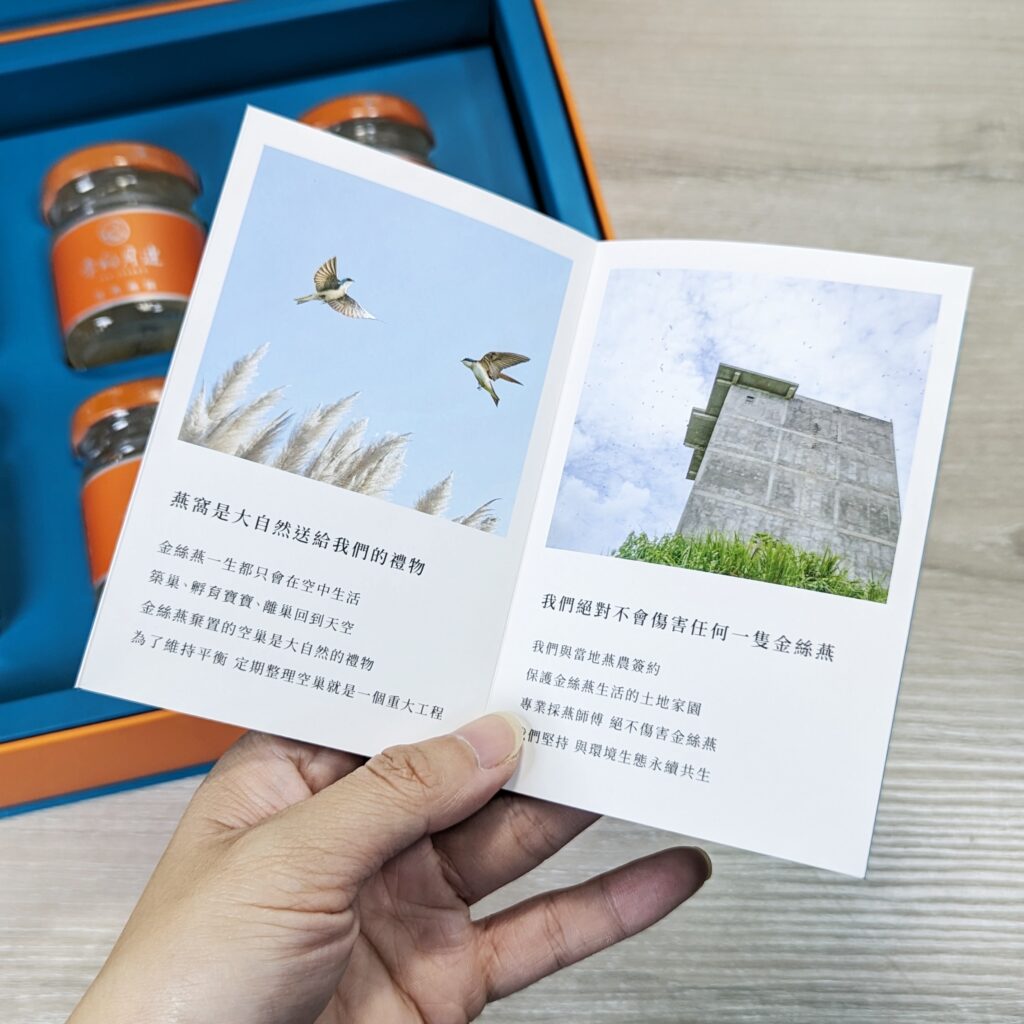 送禮｜感性選擇：李向月連燕窩(養生禮盒)，送給長輩的好選擇 – 純淨燕窩的完美禮物