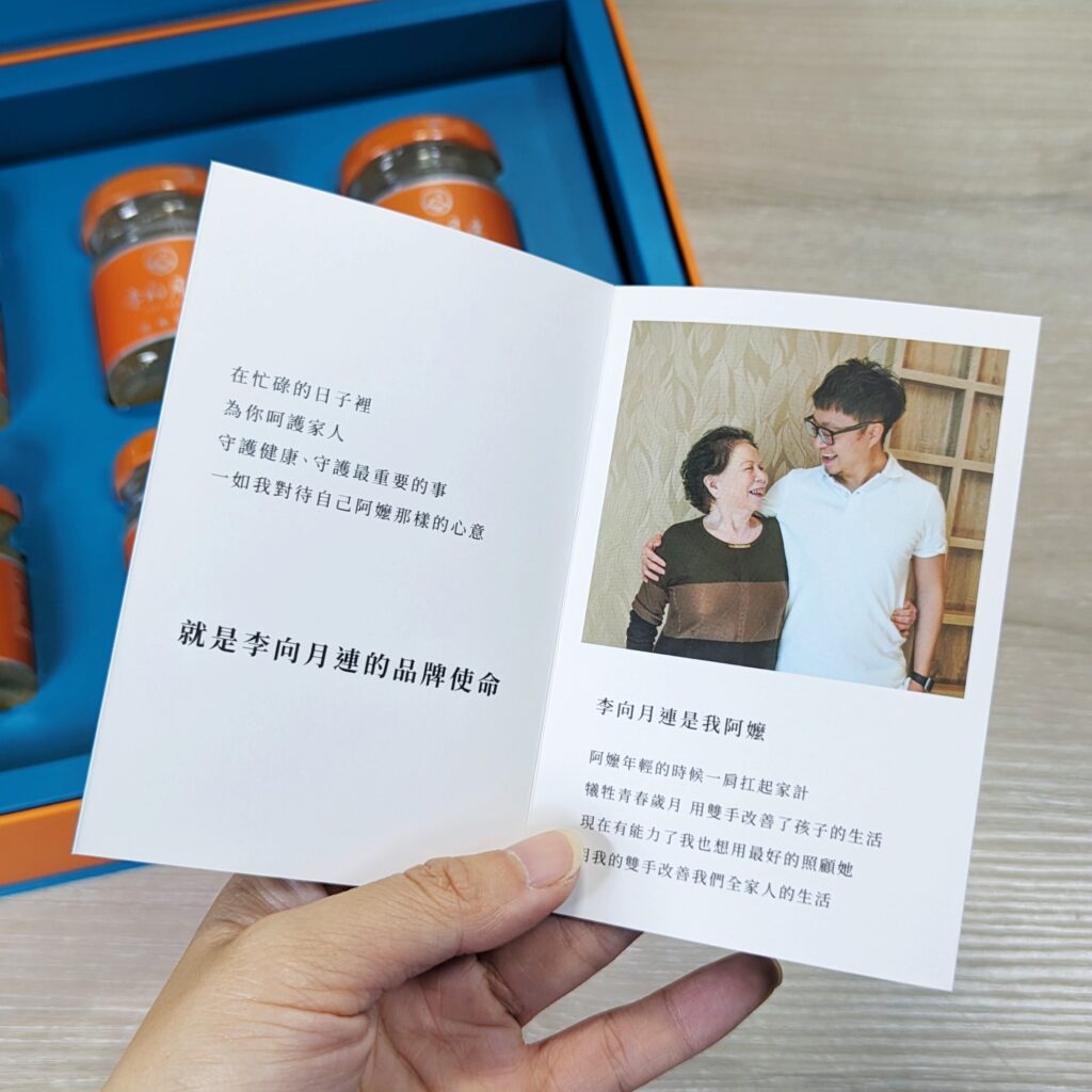 送禮｜感性選擇：李向月連燕窩(養生禮盒)，送給長輩的好選擇 – 純淨燕窩的完美禮物