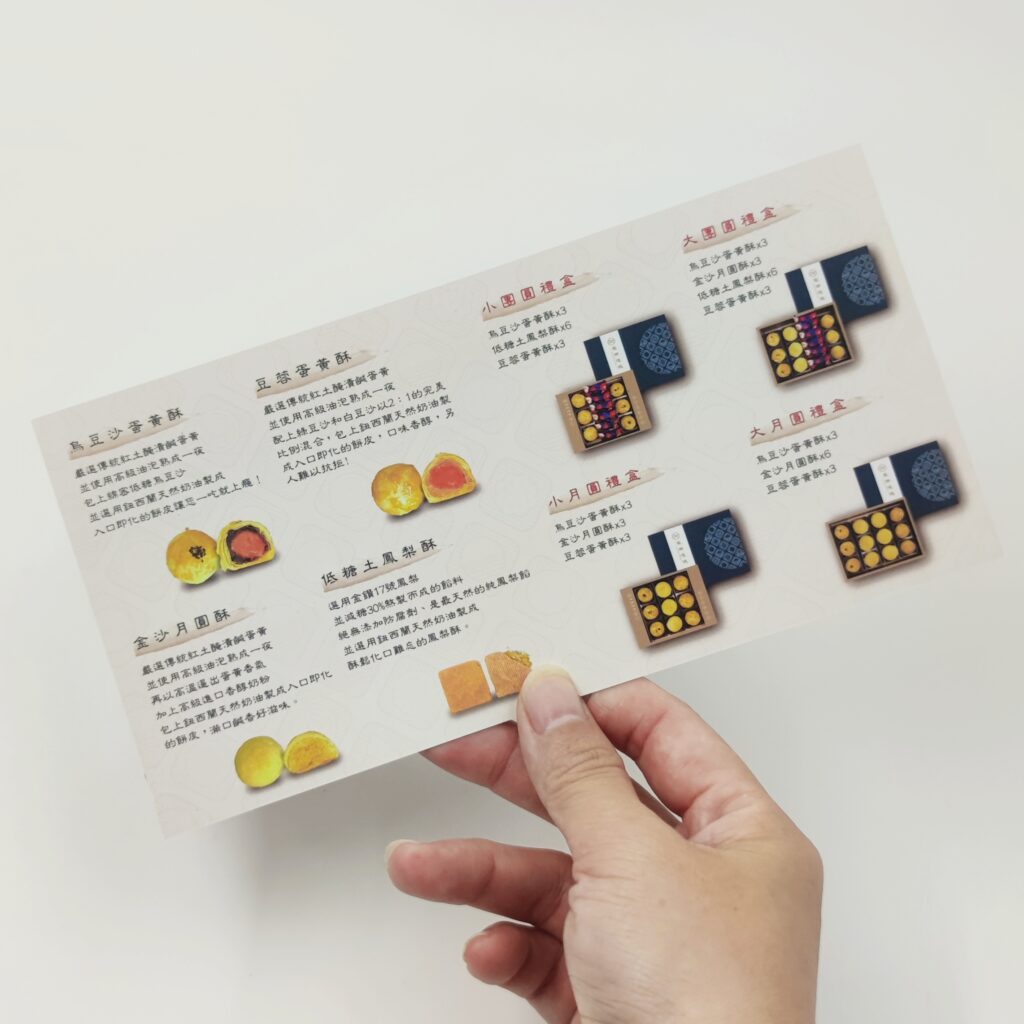 禮盒美食開箱｜家御滬曉月餅大團圓禮盒：中秋美味禮盒分享，烏豆沙蛋黃酥、金沙月圓酥、豆蓉蛋黃酥、低糖土鳳梨酥-美味開箱