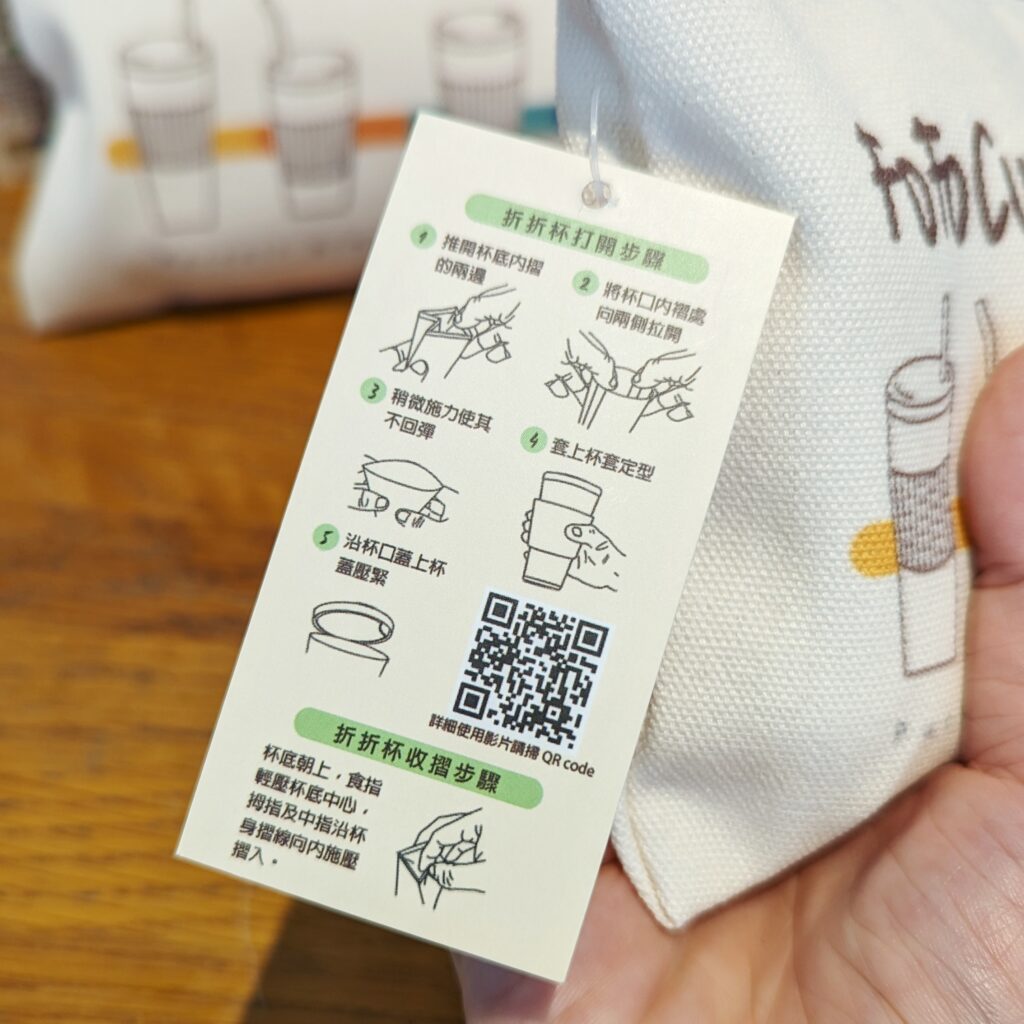 2023年最新環保摺疊杯！斗宅折折杯-FoFoCup 2.0 台灣製造，輕薄便攜，省錢又愛地球。健康，環保，隨身必備！