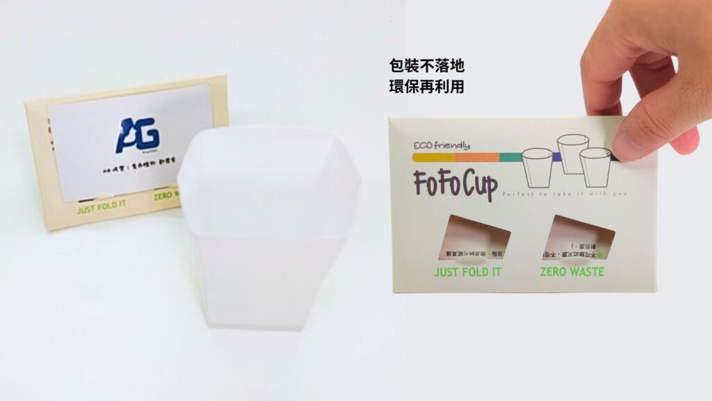 2023年最新環保摺疊杯！斗宅折折杯-FoFoCup 2.0 台灣製造，輕薄便攜，省錢又愛地球。健康，環保，隨身必備！