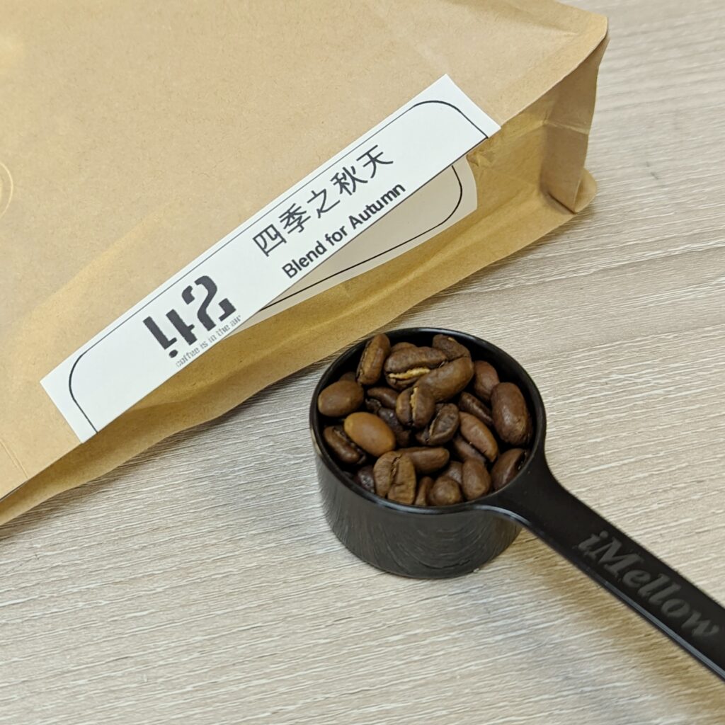 Coffee筆記｜來自澎湖的 No42Cafe 四季咖啡豆評測 – 沖一杯會說話的手沖咖啡 (單品咖啡)