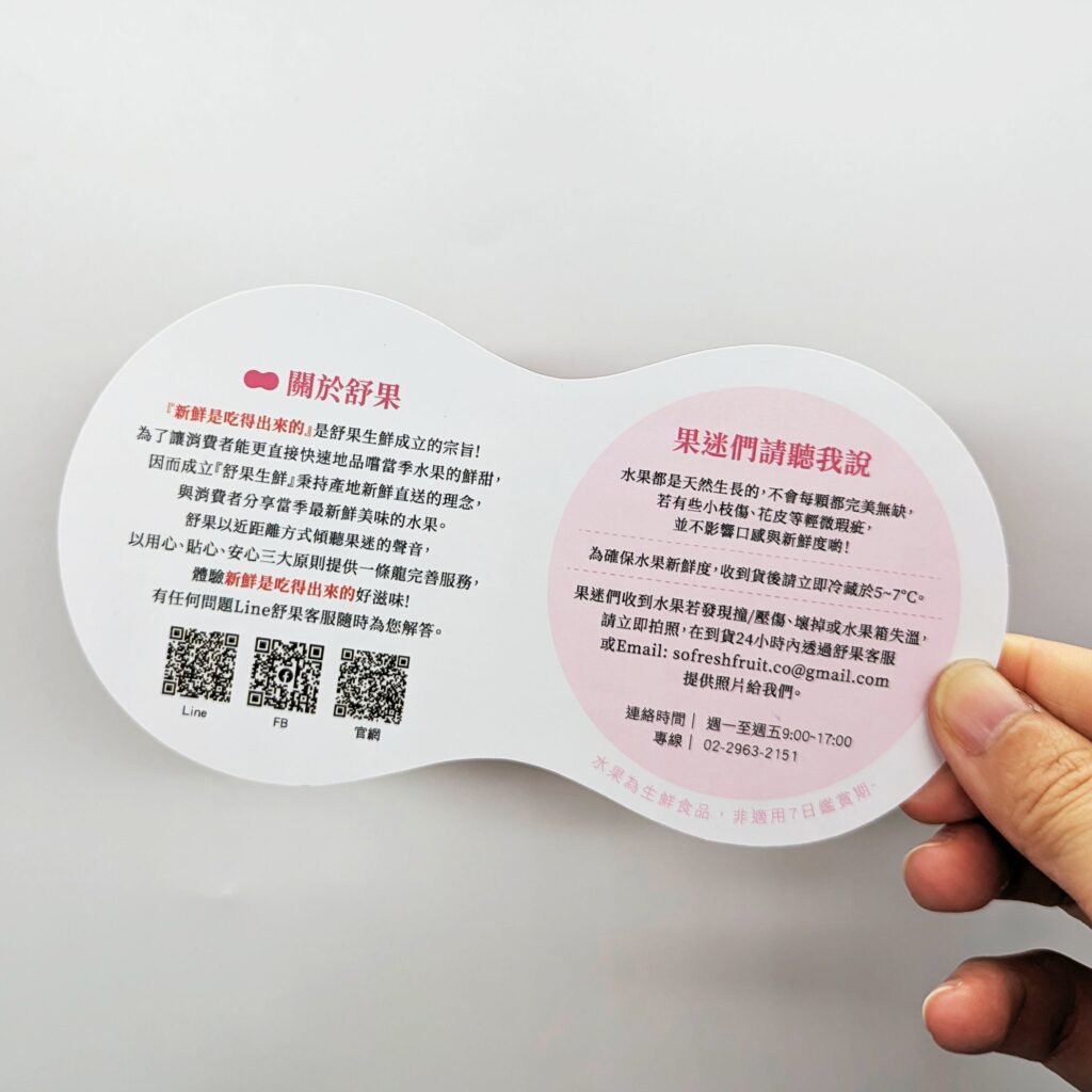禮盒開箱｜舒果SoFresh 水果禮盒，日本青森產地直送，顏值超高的美少女紅顏姬蘋果、土岐蘋果，以及森之輝蘋果，讓您品味頂級Toki蘋果的美妙滋味！