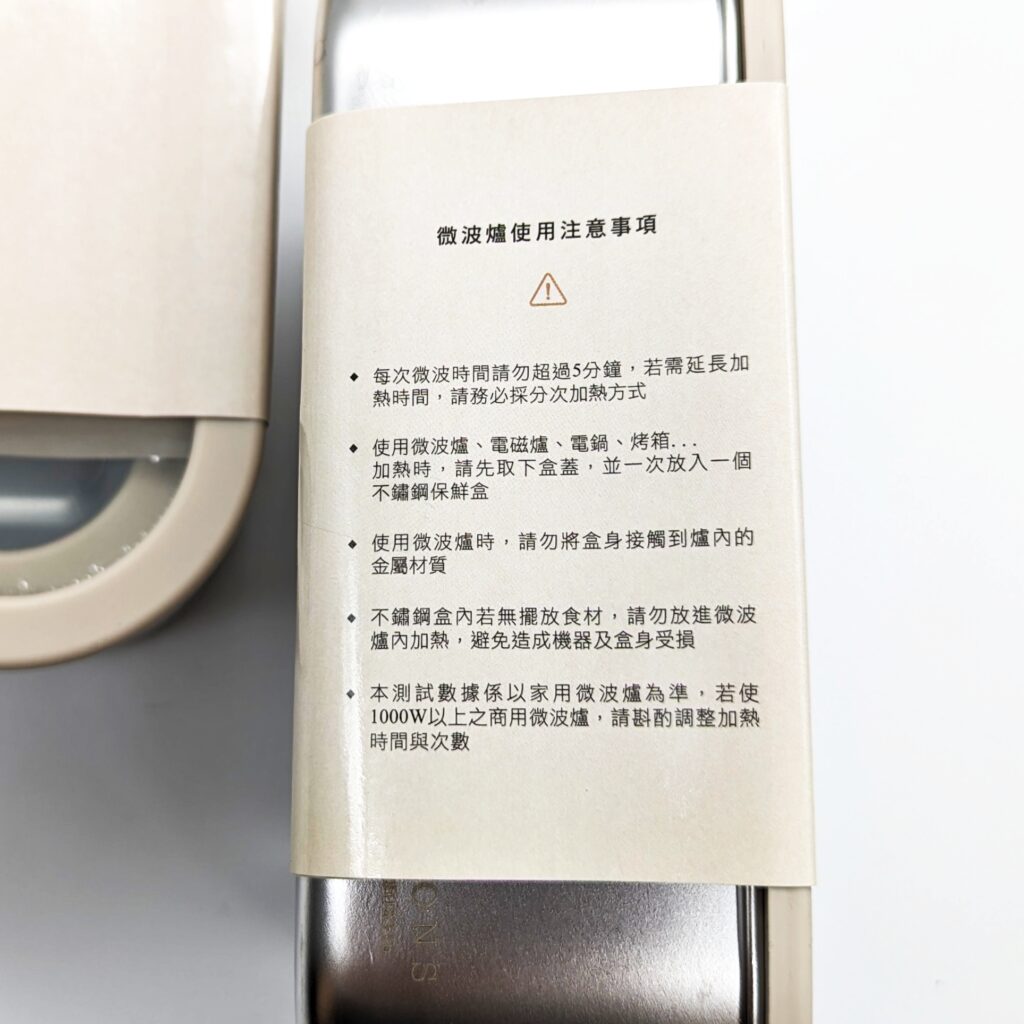 居家好物｜美心 MASIONS – PREMIUM可微波的不鏽鋼保鮮盒、上班用便當盒、抗菌保鮮，烤箱、電鍋、電磁爐都能用