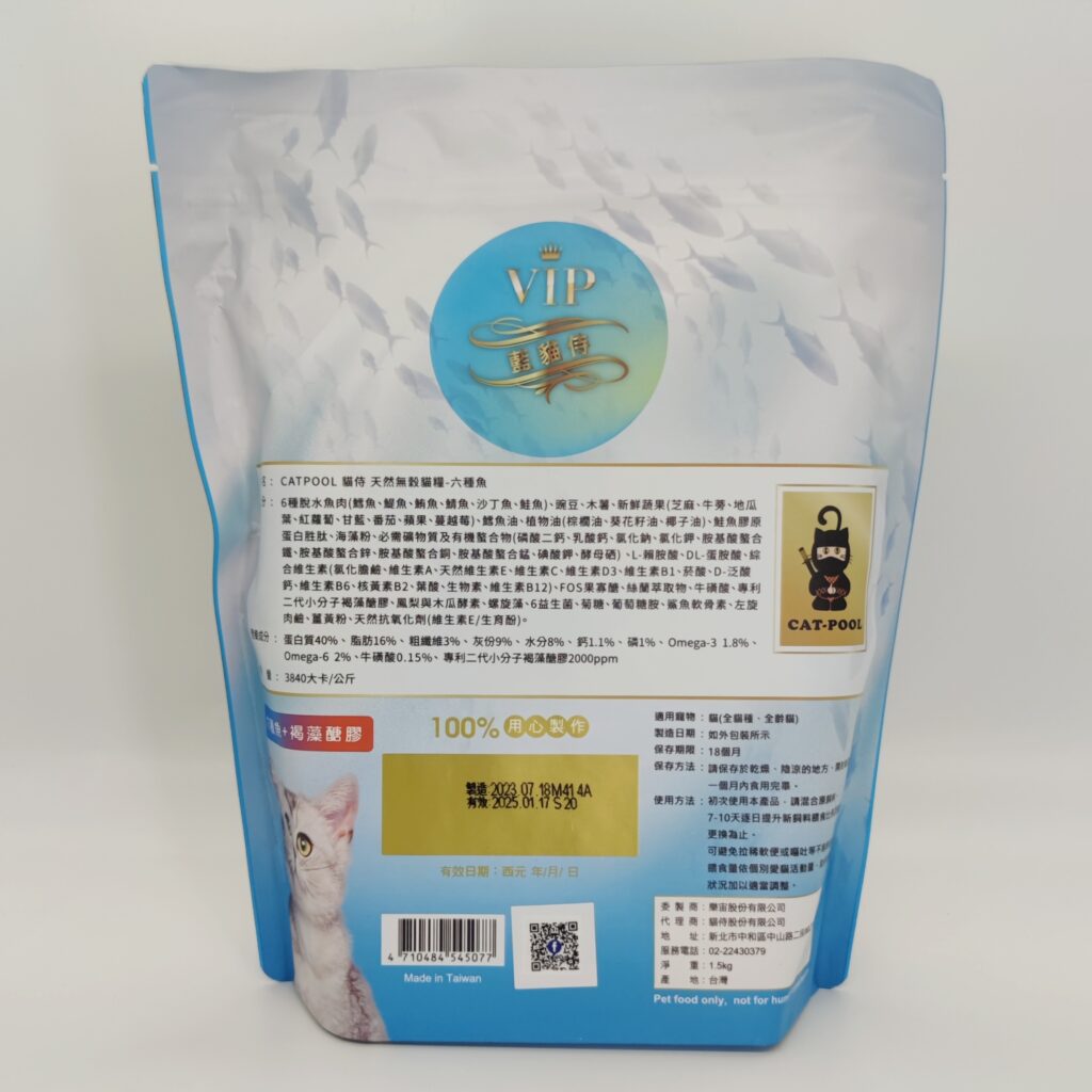 貓飼料開箱｜探索貓侍Catpool－藍貓侍：天然無穀貓糧中的褐藻糖膠，分享我的貓飼料心得，挑嘴貓退散