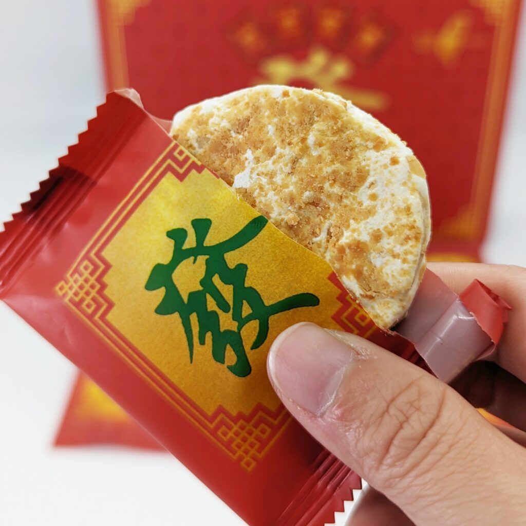 禮盒開箱｜喜之坊，好吃不黏牙的圓片牛軋糖，花生富貴禮盒，麻將造型風趣招財又好玩