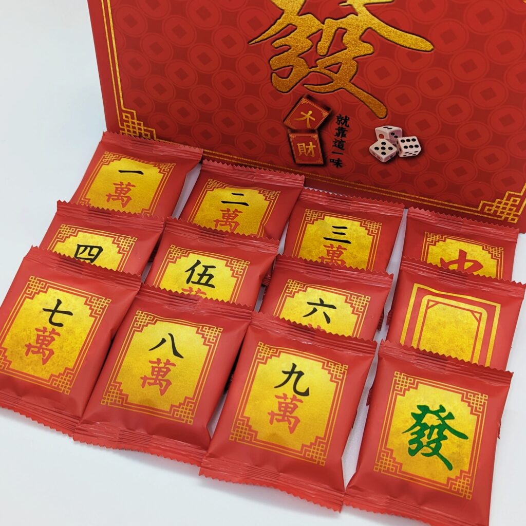 禮盒開箱｜喜之坊，好吃不黏牙的圓片牛軋糖，花生富貴禮盒，麻將造型風趣招財又好玩