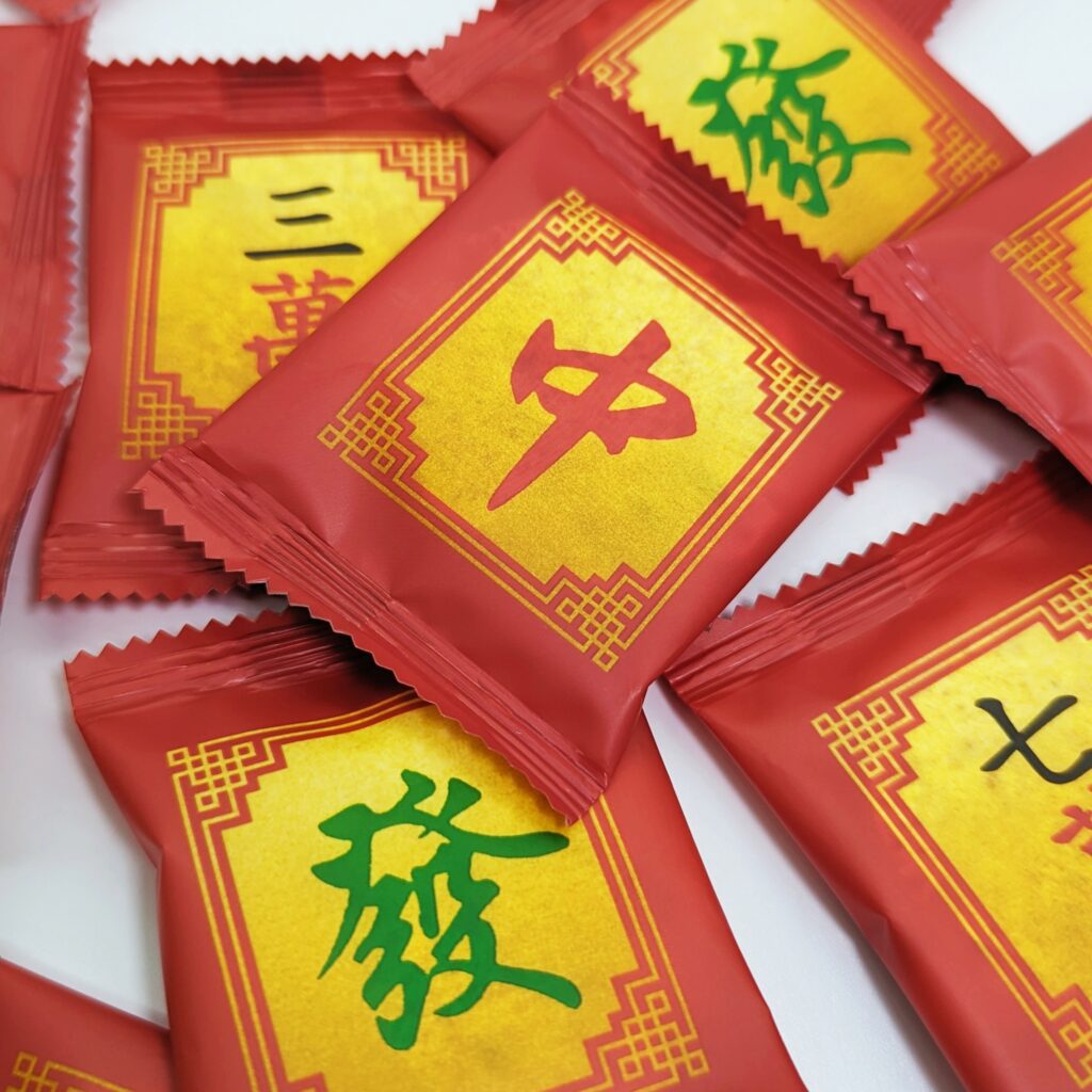 禮盒開箱｜喜之坊，好吃不黏牙的圓片牛軋糖，花生富貴禮盒，麻將造型風趣招財又好玩