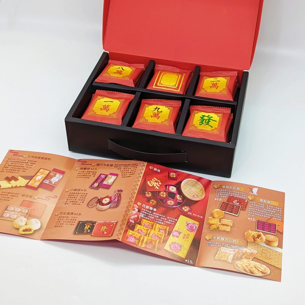 禮盒開箱｜喜之坊，好吃不黏牙的圓片牛軋糖，花生富貴禮盒，麻將造型風趣招財又好玩