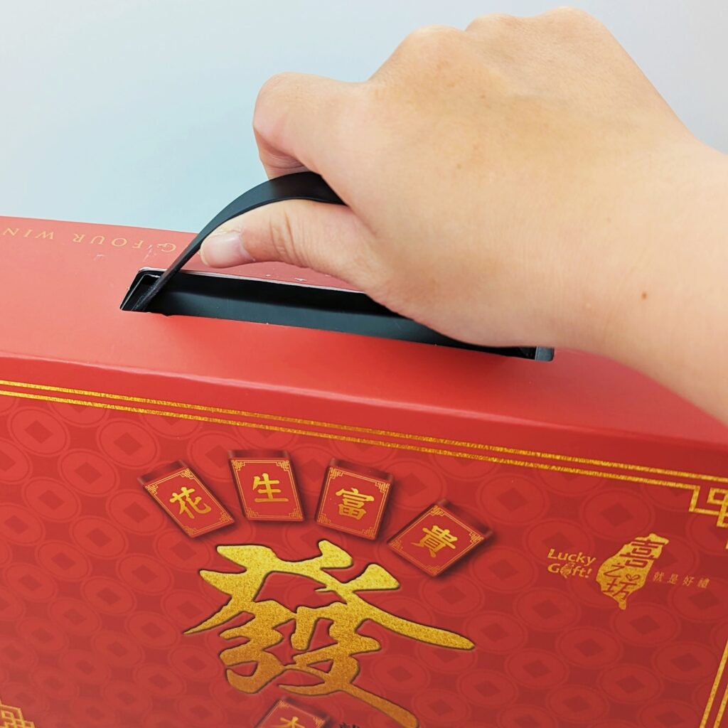 禮盒開箱｜喜之坊，好吃不黏牙的圓片牛軋糖，花生富貴禮盒，麻將造型風趣招財又好玩