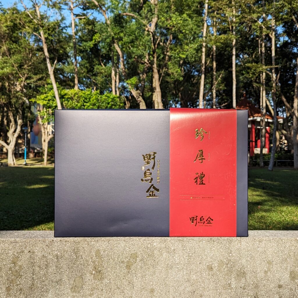禮盒開箱｜野烏金｜野生烏魚子伴手禮，雙圓獻禮、烏金三重奏，厚切一口吃烏魚子，鮮甜好滋味，烏魚子牛奶糖、曲奇餅、蛋捲