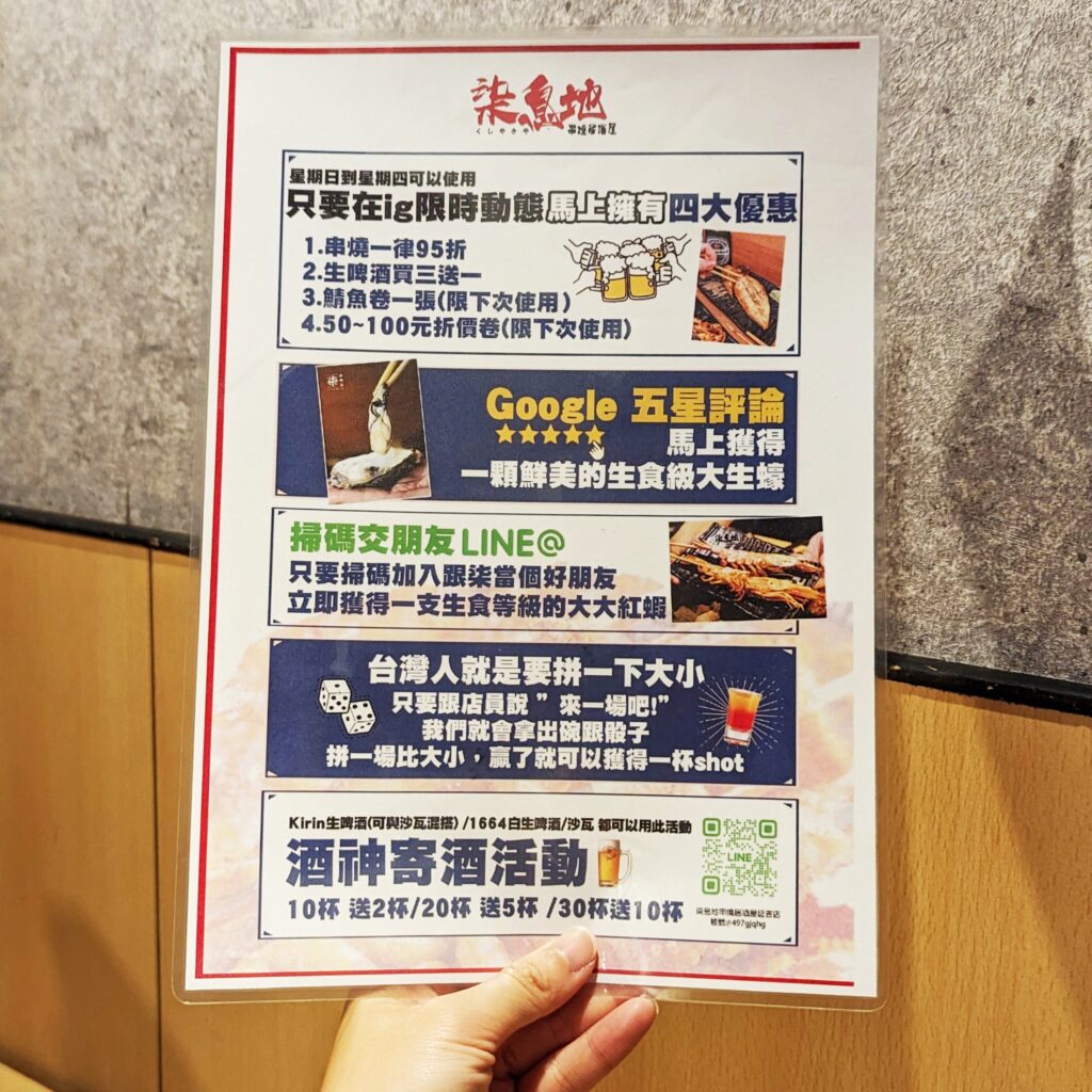 台北居酒屋｜東區高CP值 – 柒息地串燒居酒屋，最低一串只要19元，串燒、炸物任你挑，晚餐、宵夜、小酌任你吃，朋友聚會必推好去處