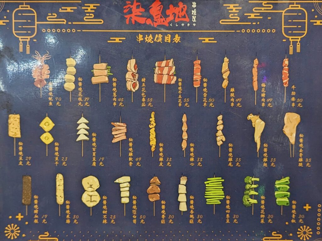 台北居酒屋｜東區高CP值 – 柒息地串燒居酒屋，最低一串只要19元，串燒、炸物任你挑，晚餐、宵夜、小酌任你吃，朋友聚會必推好去處
