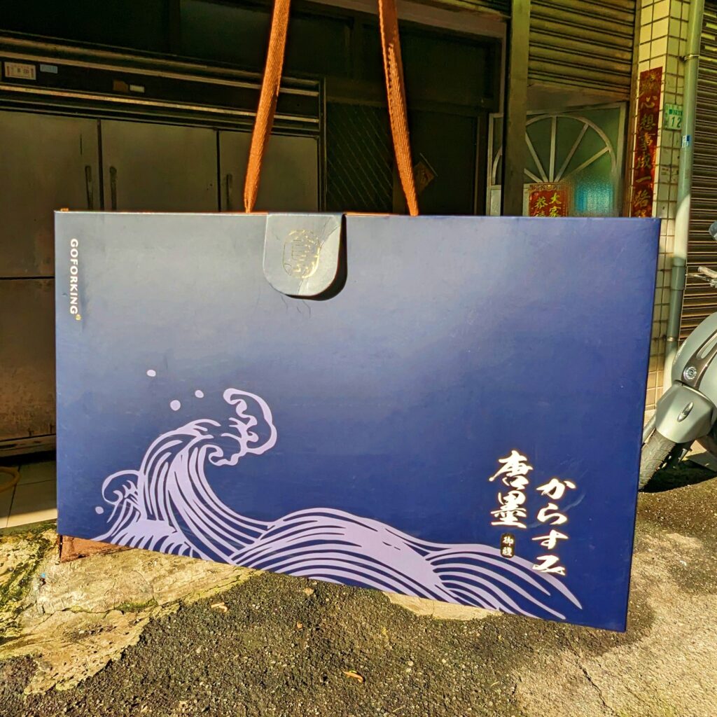 禮盒開箱｜野烏金｜野生烏魚子伴手禮，雙圓獻禮、烏金三重奏，厚切一口吃烏魚子，鮮甜好滋味，烏魚子牛奶糖、曲奇餅、蛋捲