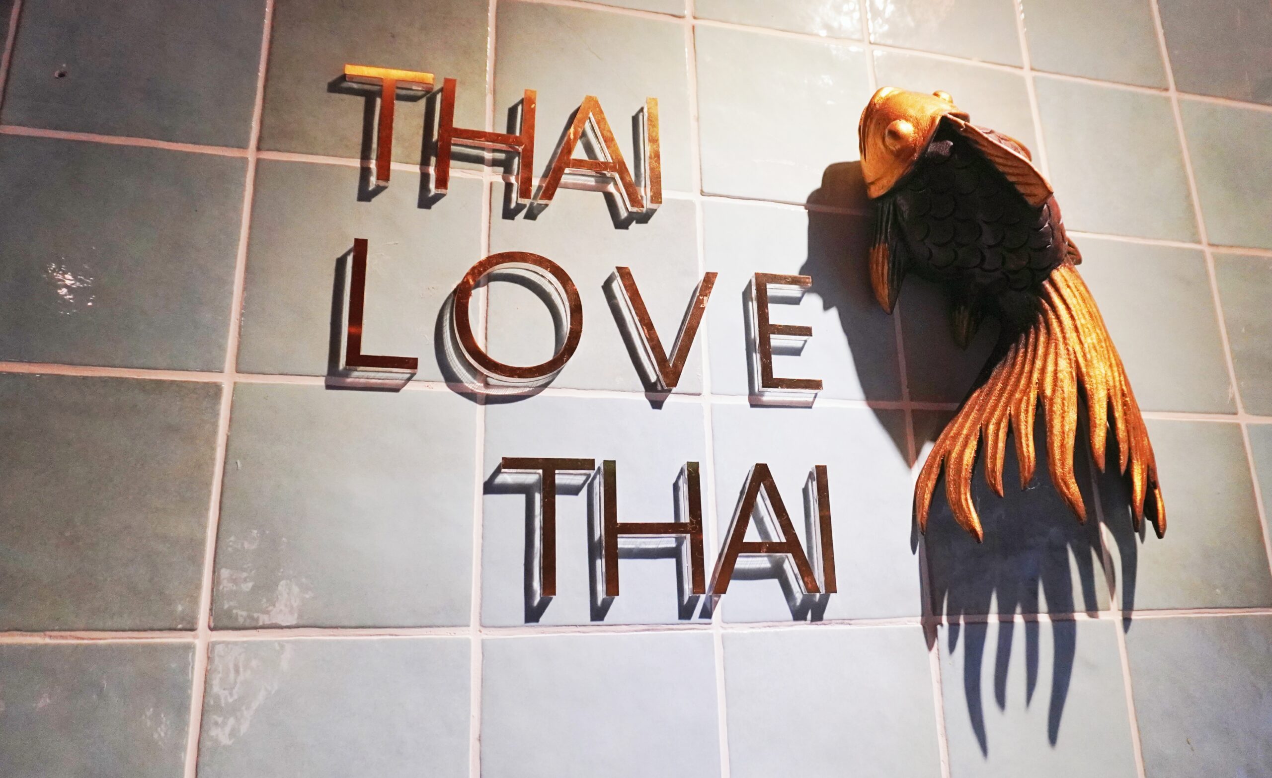台北師大｜泰愛泰Thai loveThai-泰國料理與餐酒館完美結合，泰國風情與台灣口味完美結合，精緻好吃，聚餐超推薦（師大美食．捷運台電大樓站）