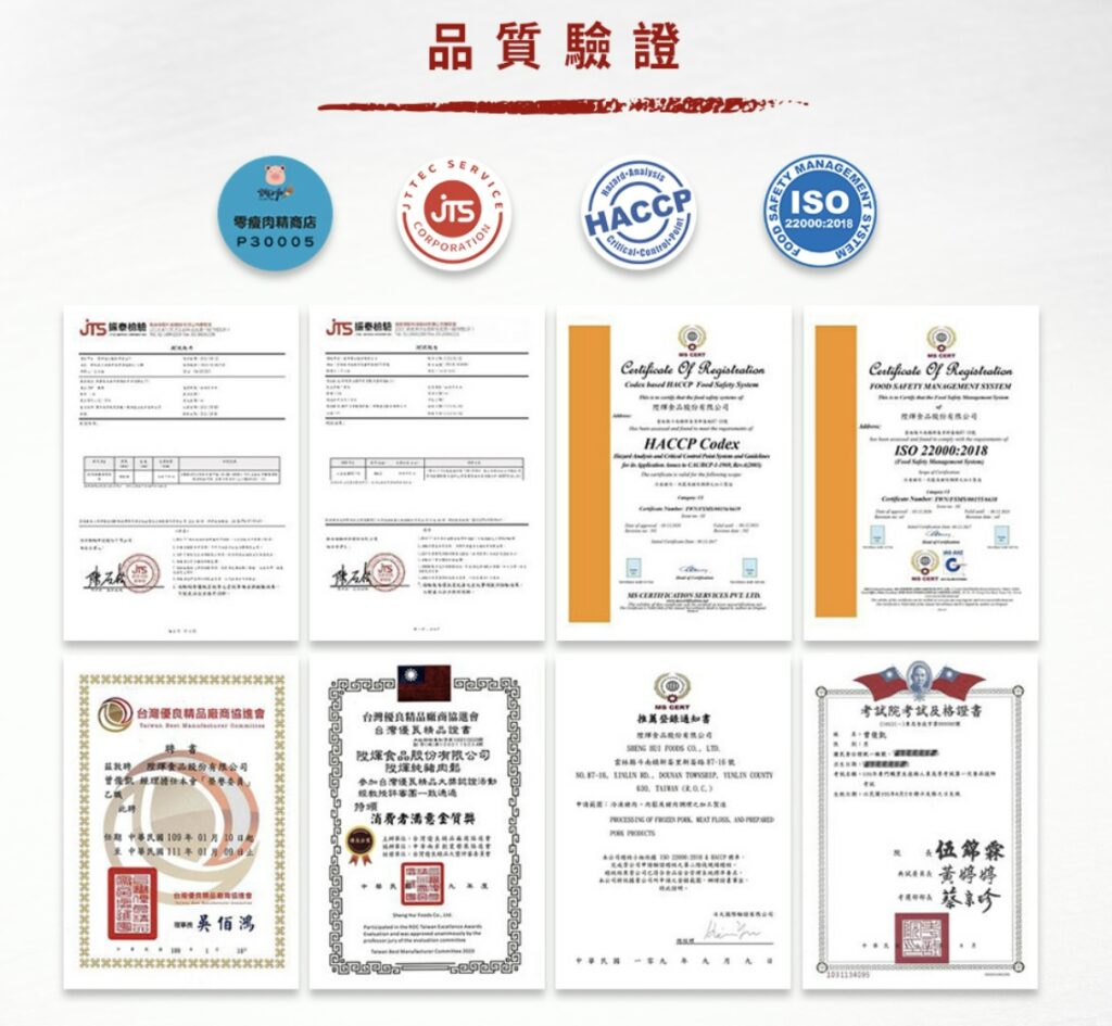 團購年節禮盒開箱｜還在想過年送禮送什麼嗎？台灣豬肉乾禮盒分享給你，這家在團購零食推薦榜上有名，陞煇食品評價真的不錯，送禮送它不會錯！