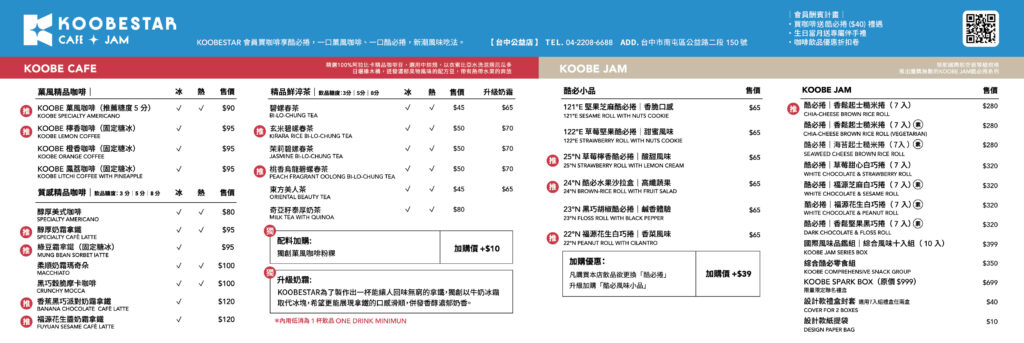 禮盒開箱｜台中伴手禮推薦｜KOOBESTAT*酷必禮盒-酷必捲航空、高鐵商務艙指定小品，送的有面子，健康又好吃