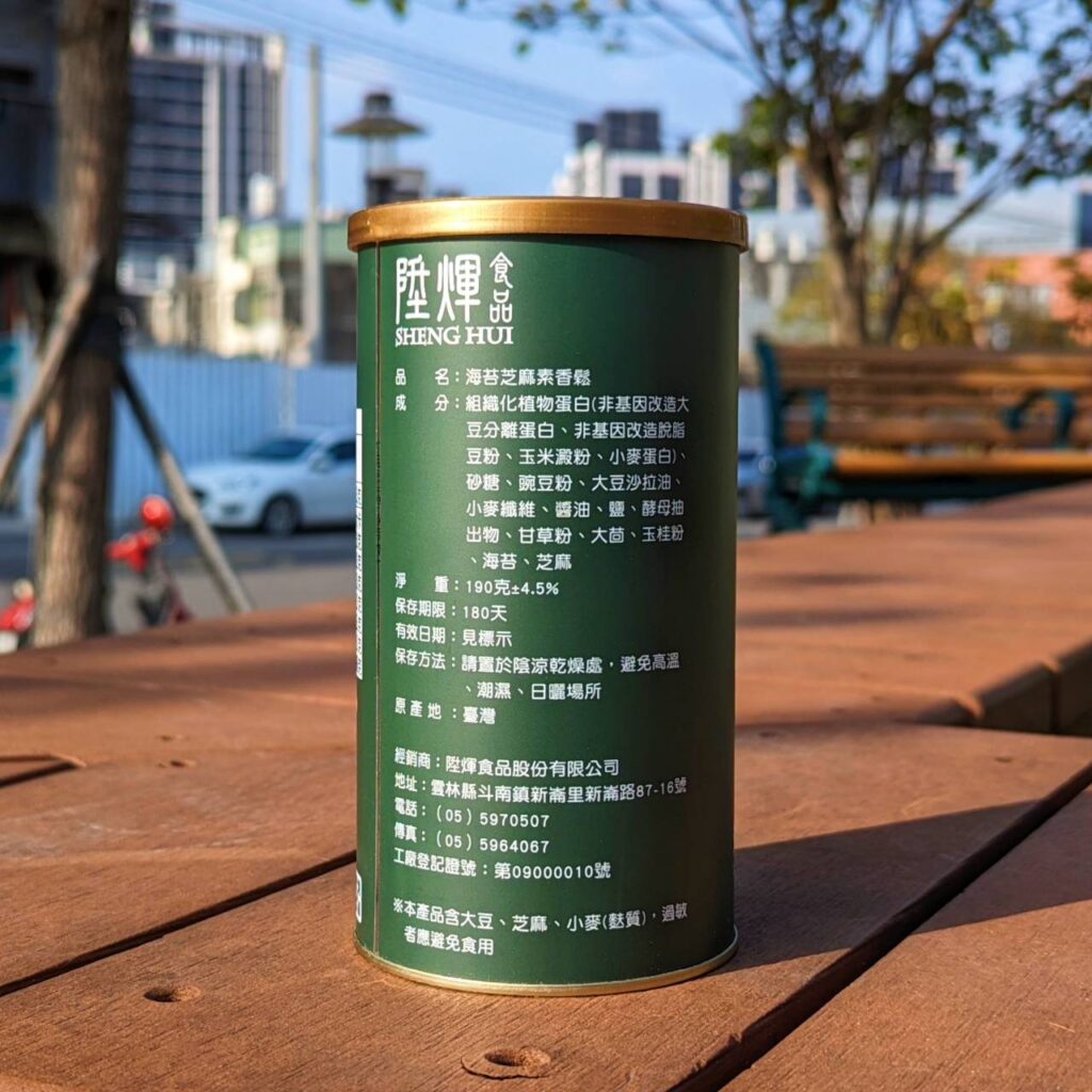 團購年節禮盒開箱｜還在想過年送禮送什麼嗎？台灣豬肉乾禮盒分享給你，這家在團購零食推薦榜上有名，陞煇食品評價真的不錯，送禮送它不會錯！