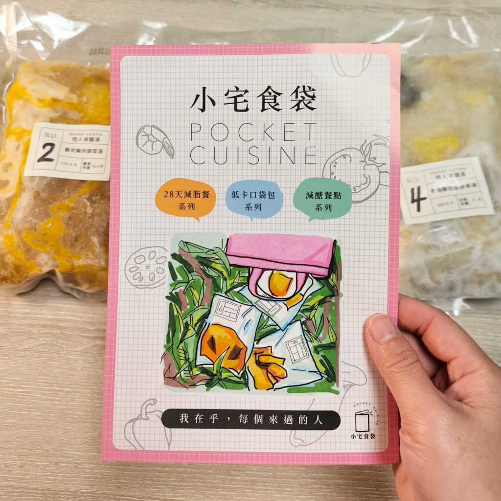 減醣日記｜小宅食袋 減醣湯品 ｜五分鐘快速上桌，飲食控制好夥伴，低卡低醣，180卡讓每一餐都很輕盈