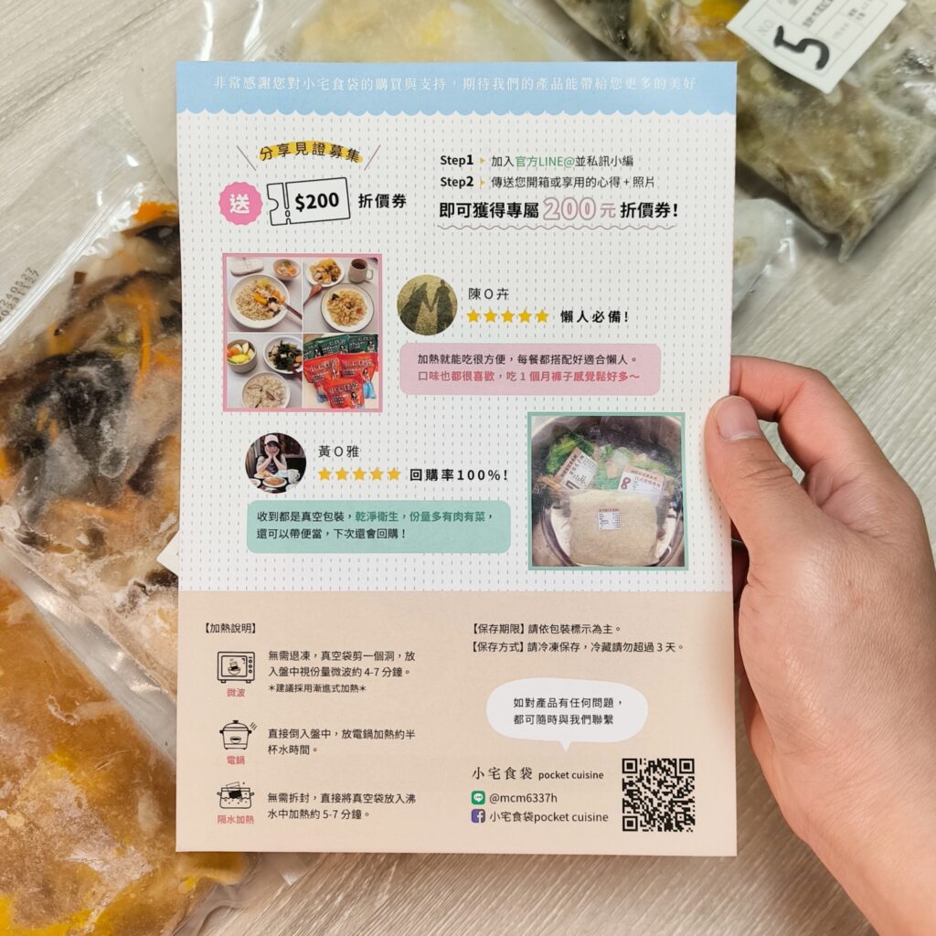 減醣日記｜小宅食袋 減醣湯品 ｜五分鐘快速上桌，飲食控制好夥伴，低卡低醣，180卡讓每一餐都很輕盈