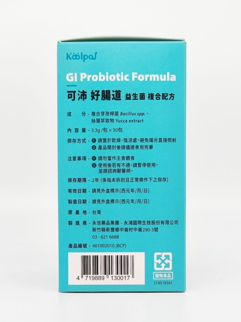 貓咪保健｜可沛寵藥Koolpal｜益生菌讓貓咪擁有好腸道，遠離便秘卡卡不順暢，紅紅小菊說掰掰
