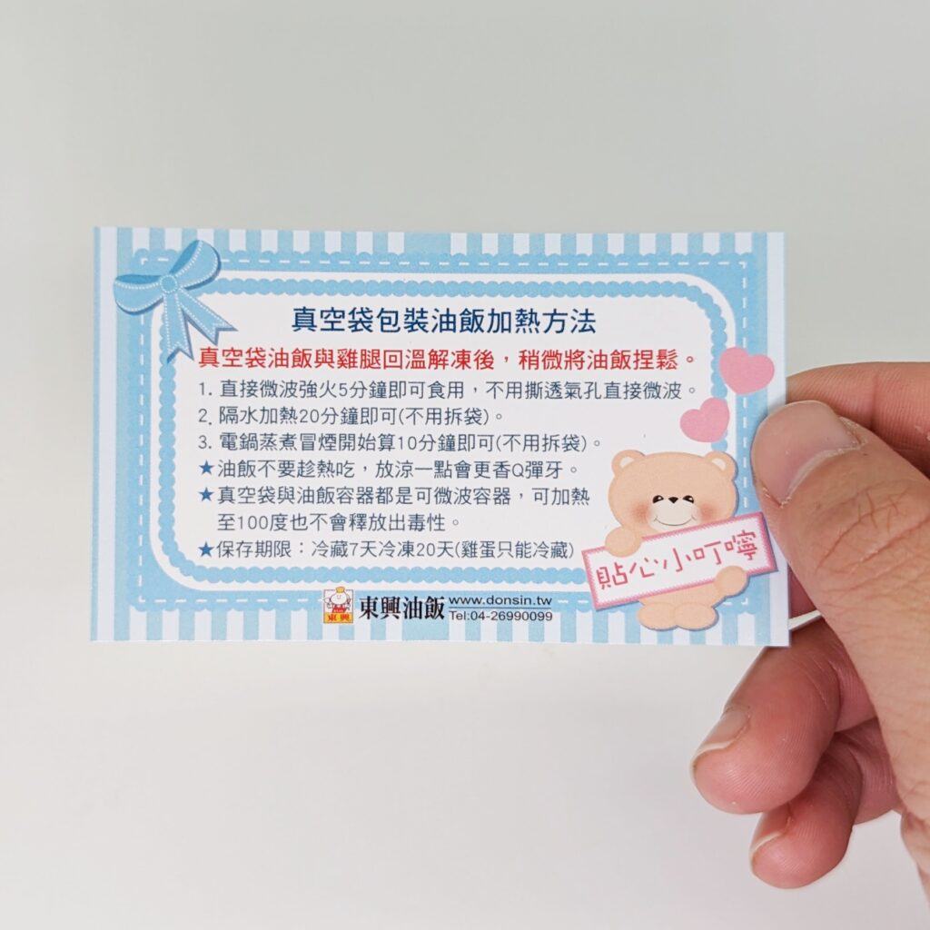 禮盒開箱｜彌月你吃過最好吃的油飯是什麼？開箱親親寶貝A禮盒－東興彌月油飯！台中在地３０年老牌油飯，真材實料又好吃