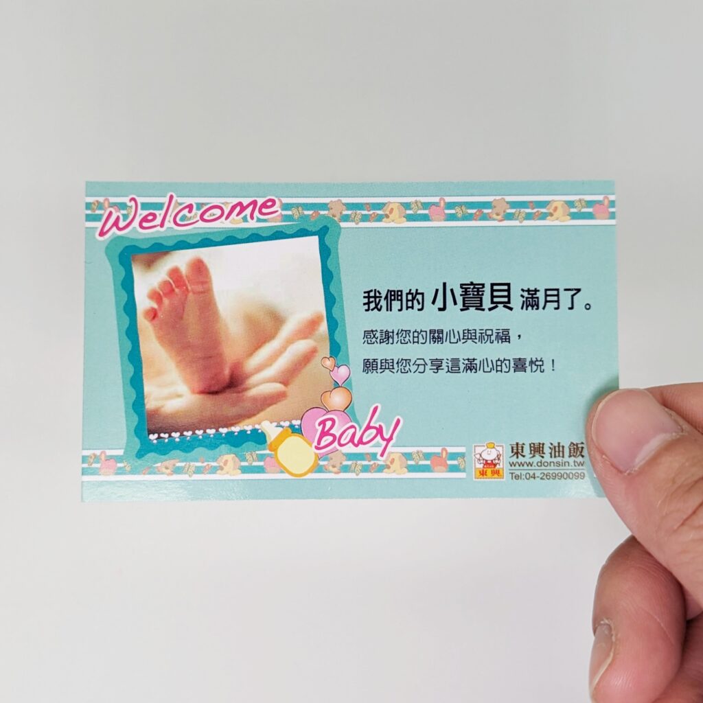 禮盒開箱｜彌月你吃過最好吃的油飯是什麼？開箱親親寶貝A禮盒－東興彌月油飯！台中在地３０年老牌油飯，真材實料又好吃