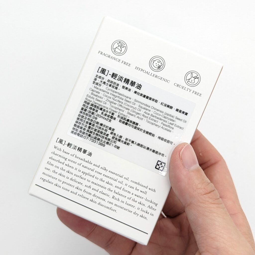 保養開箱｜又木保養品評價｜清爽型保養品分享，輕熟齡有感保濕的台灣品牌，又木系列3款(清淨潔膚露/純粹精華液/輕淡精華油)