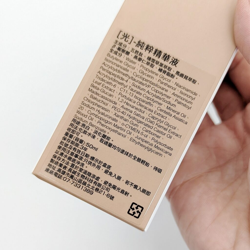 保養開箱｜又木保養品評價｜清爽型保養品分享，輕熟齡有感保濕的台灣品牌，又木系列3款(清淨潔膚露/純粹精華液/輕淡精華油)