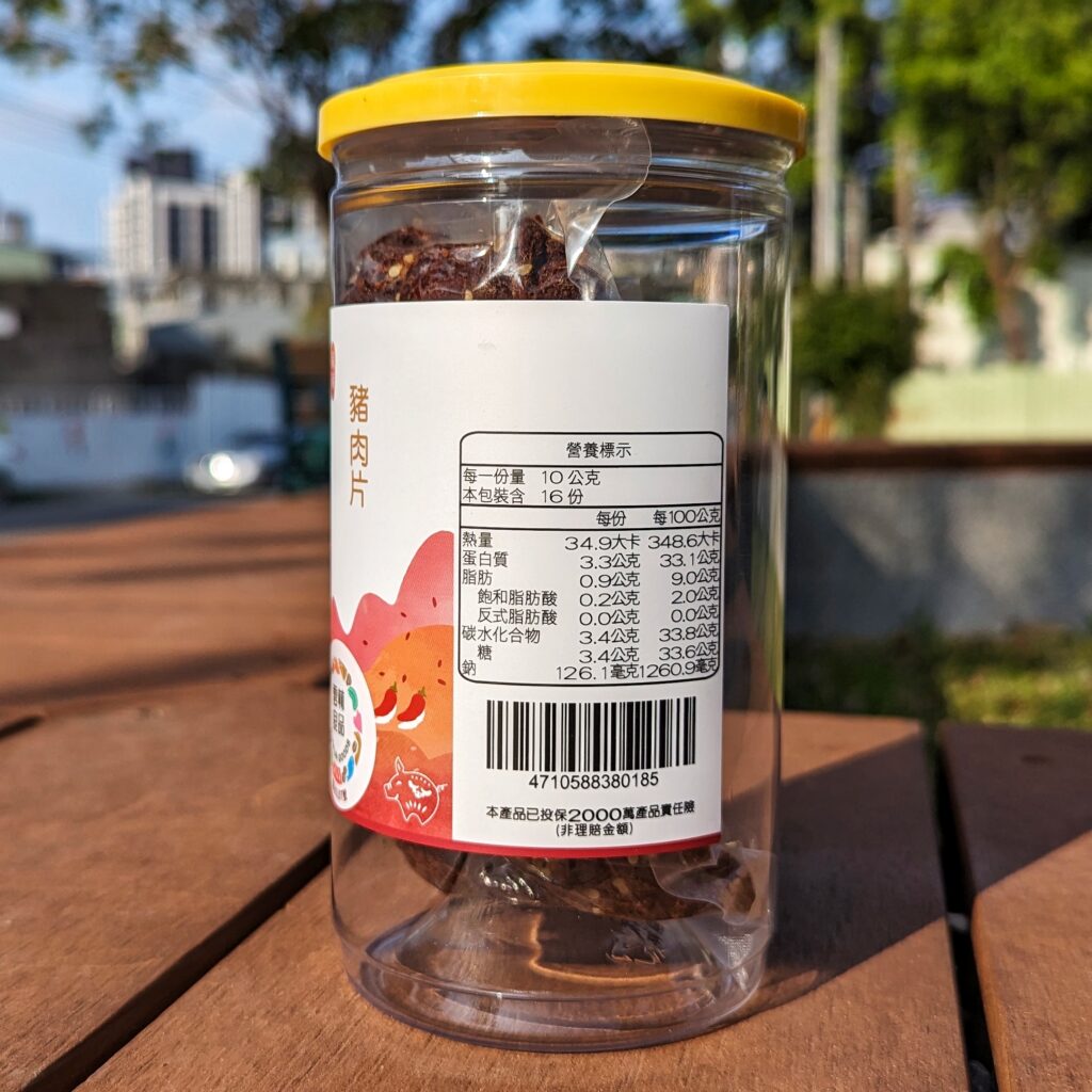 團購年節禮盒開箱｜還在想過年送禮送什麼嗎？台灣豬肉乾禮盒分享給你，這家在團購零食推薦榜上有名，陞煇食品評價真的不錯，送禮送它不會錯！