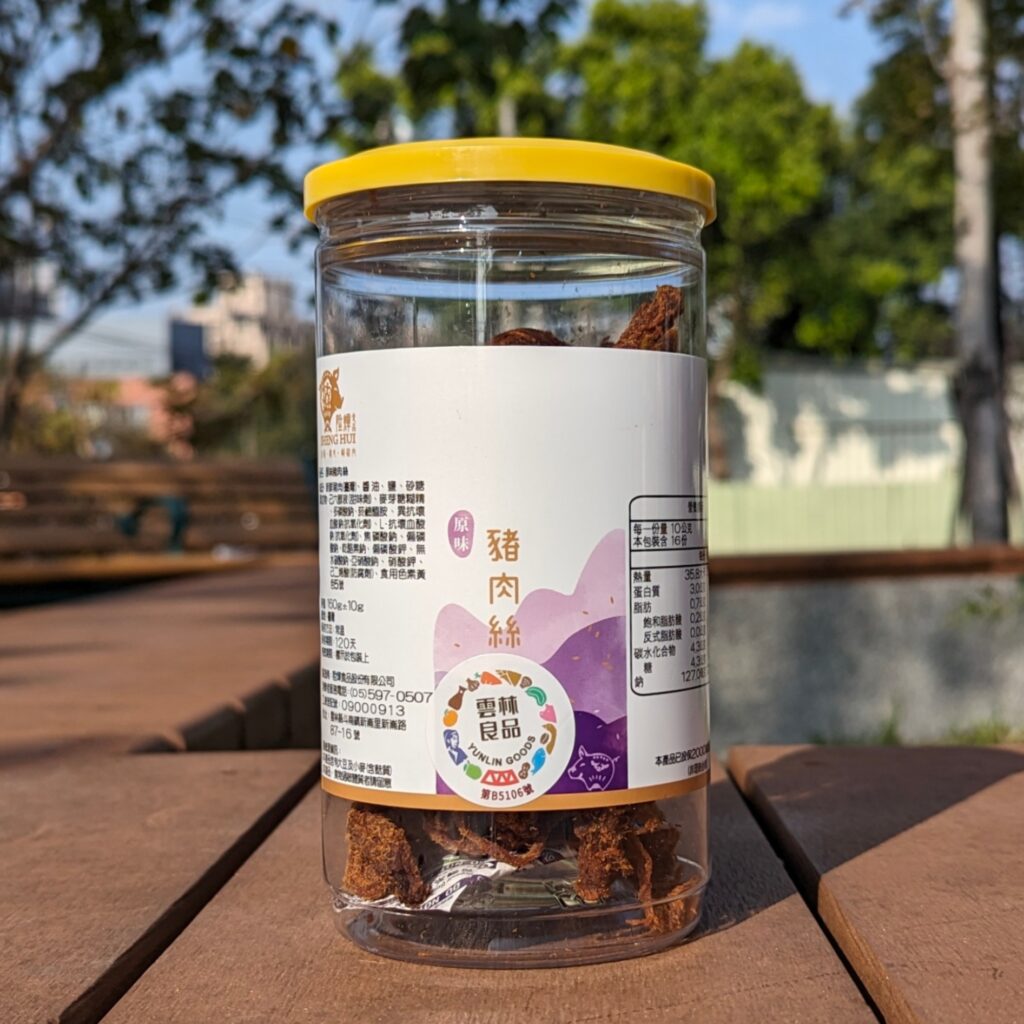 團購年節禮盒開箱｜還在想過年送禮送什麼嗎？台灣豬肉乾禮盒分享給你，這家在團購零食推薦榜上有名，陞煇食品評價真的不錯，送禮送它不會錯！