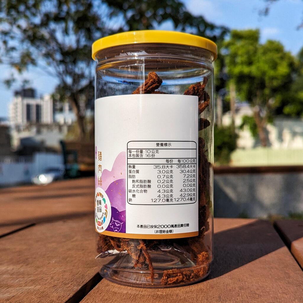 團購年節禮盒開箱｜還在想過年送禮送什麼嗎？台灣豬肉乾禮盒分享給你，這家在團購零食推薦榜上有名，陞煇食品評價真的不錯，送禮送它不會錯！