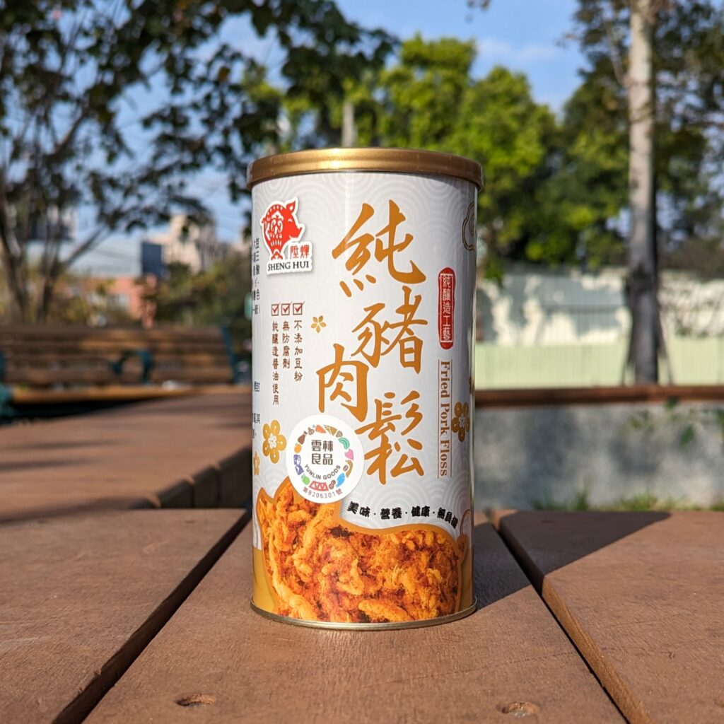 團購年節禮盒開箱｜還在想過年送禮送什麼嗎？台灣豬肉乾禮盒分享給你，這家在團購零食推薦榜上有名，陞煇食品評價真的不錯，送禮送它不會錯！