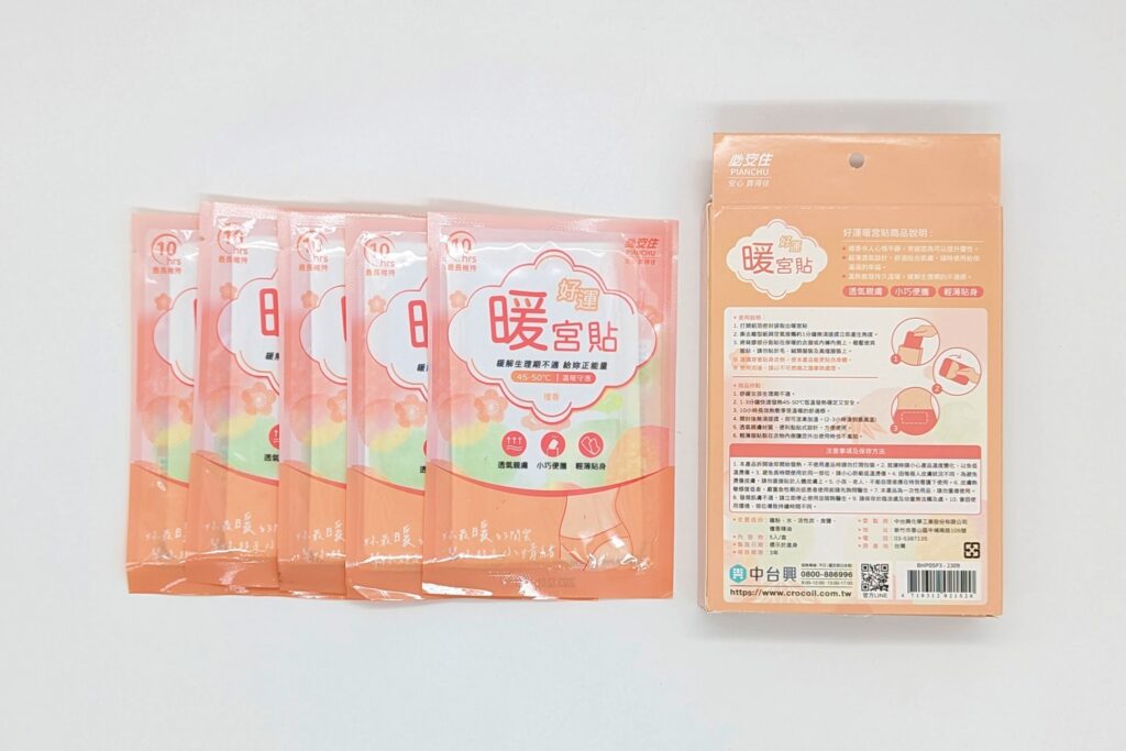 貼心小物｜生理期不舒服？試試看「必安住」生理期必備暖宮貼－來自台灣老品牌-值得信賴的鱷魚蚊香的暖心小物。舒緩經痛的神奇小物。