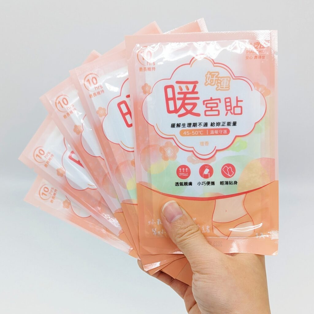 貼心小物｜生理期不舒服？試試看「必安住」生理期必備暖宮貼－來自台灣老品牌-值得信賴的鱷魚蚊香的暖心小物。舒緩經痛的神奇小物。
