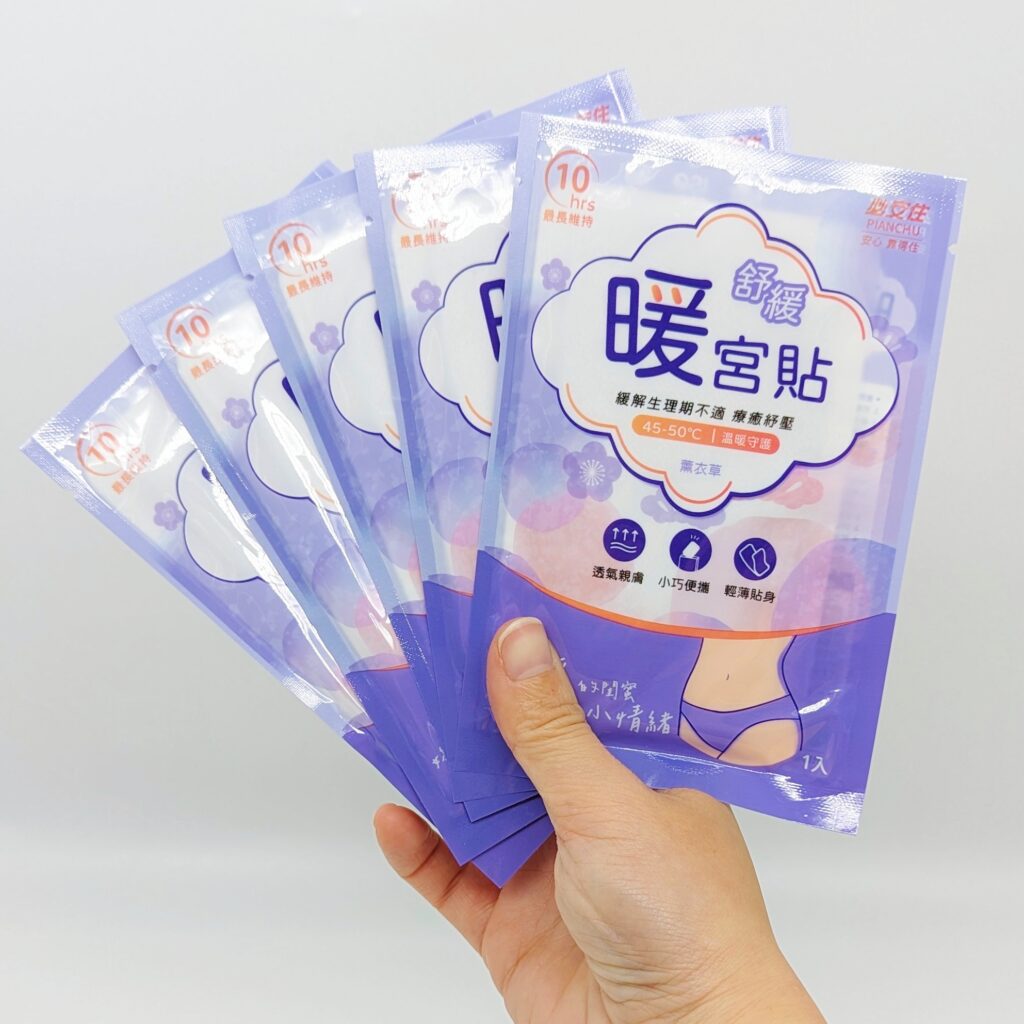 貼心小物｜生理期不舒服？試試看「必安住」生理期必備暖宮貼－來自台灣老品牌-值得信賴的鱷魚蚊香的暖心小物。舒緩經痛的神奇小物。