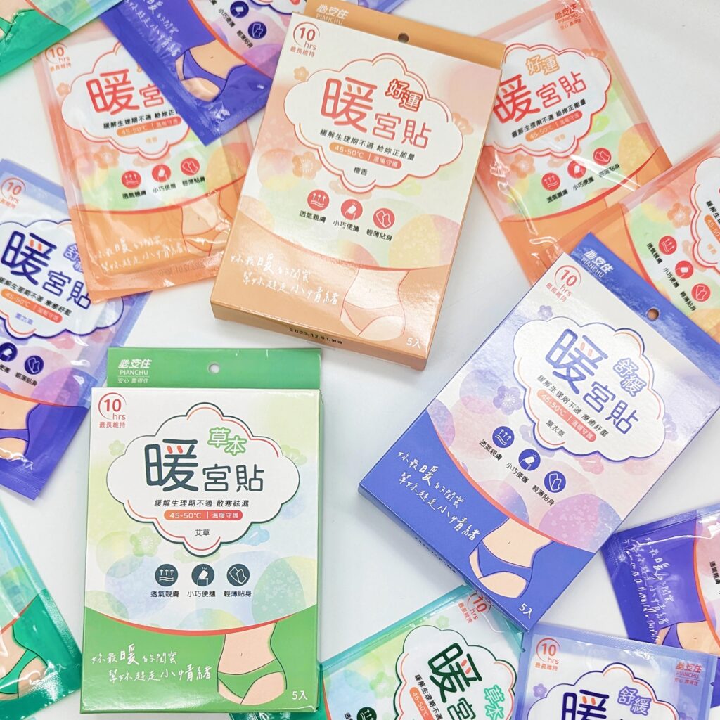 貼心小物｜生理期不舒服？試試看「必安住」生理期必備暖宮貼－來自台灣老品牌-值得信賴的鱷魚蚊香的暖心小物。舒緩經痛的神奇小物。