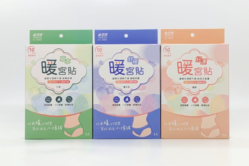 貼心小物｜生理期不舒服？試試看「必安住」生理期必備暖宮貼－來自台灣老品牌-值得信賴的鱷魚蚊香的暖心小物。舒緩經痛的神奇小物。