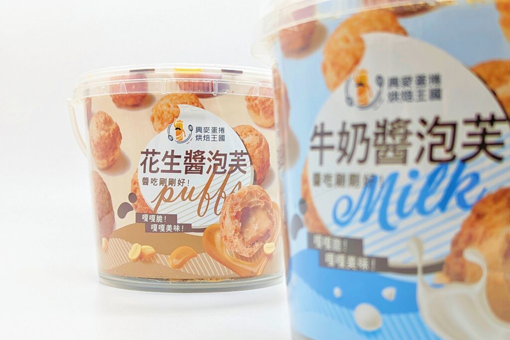 甜點禮盒｜興麥蛋捲必吃推薦！的牛奶醬菠蘿泡芙、花生醬菠蘿泡芙，卡滋卡滋，口感直接擄獲你，成為泡芙控的忠實粉絲。