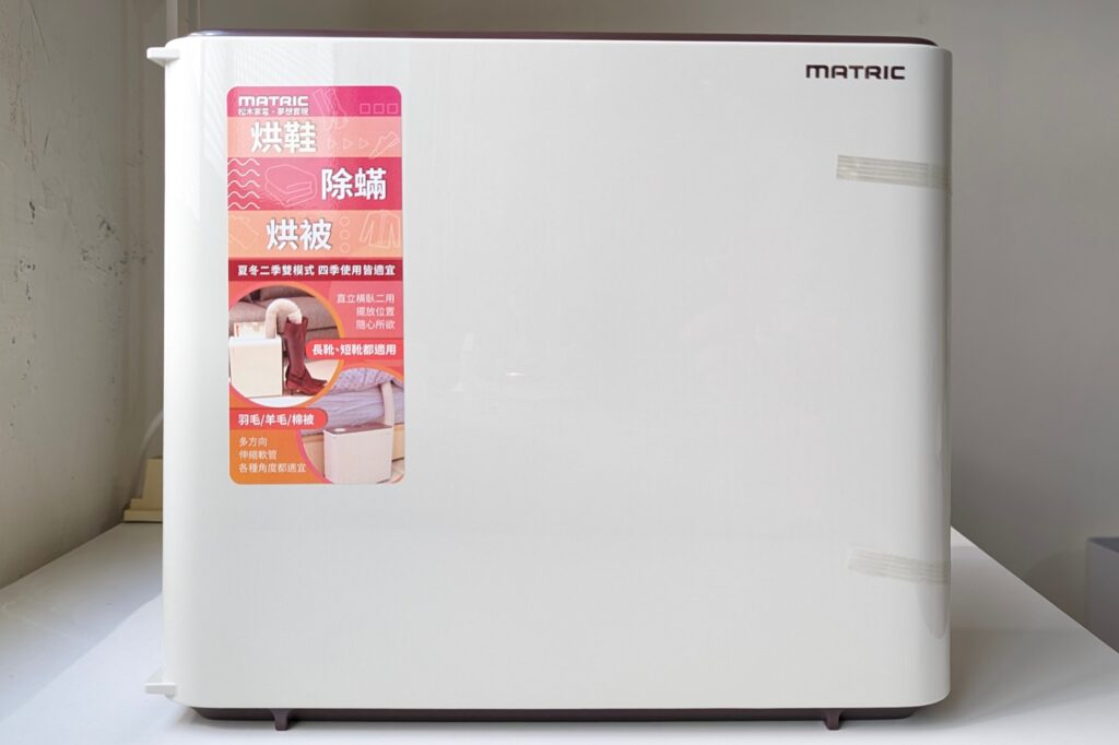 居家開箱｜日本MATRIC 松木家電｜直/臥 兩用布團乾燥機，烘被、烘鞋、除蟎一機搞定，居家好幫手，冬天夏天皆可用，打擊台灣潮濕的好武器