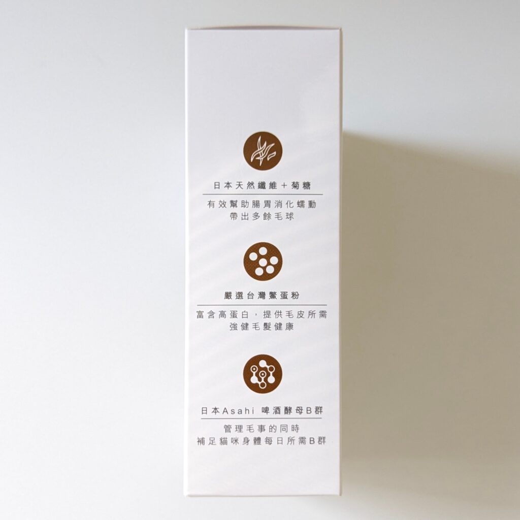 貓咪保健｜Pawsitive和樂茸茸｜這是屬於奴才擺脫貓毛的日記心得，我家貓主子化毛絕招-管理毛事茸毛排毛粉、貓咪毛髮營養品開箱分享