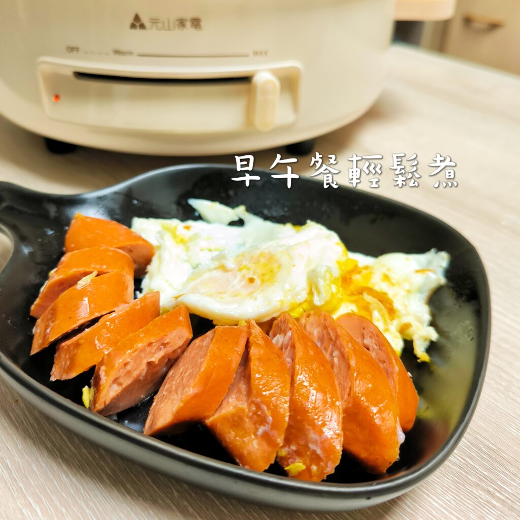 家電開鍋｜元山家電享食電熱鍋，蒸煮煎燉樣樣行，多功能電熱鍋開箱，團聚火鍋、獨享牛排、早午餐，能插電就能用！