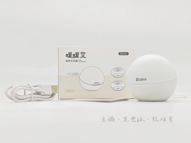 紓壓好物｜三隻斑馬3ZeBra－迷你艾灸儀｜小資族放鬆GO！小巧好攜帶，艾貼熱敷，對穴道加強活絡，解放雙手，讓每天的疲勞說掰掰！