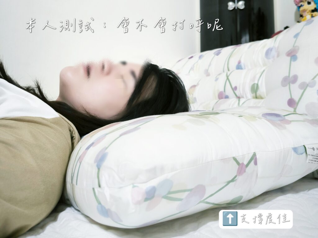 天絲寢具開箱｜皮爾卡登石墨烯止鼾枕評價-想知道止鼾枕有用嗎？能夠幫助睡眠品質嗎？受夠枕邊人打呼，不妨點進來看看